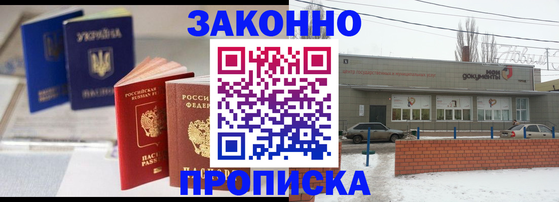 регистрация в Искитиме