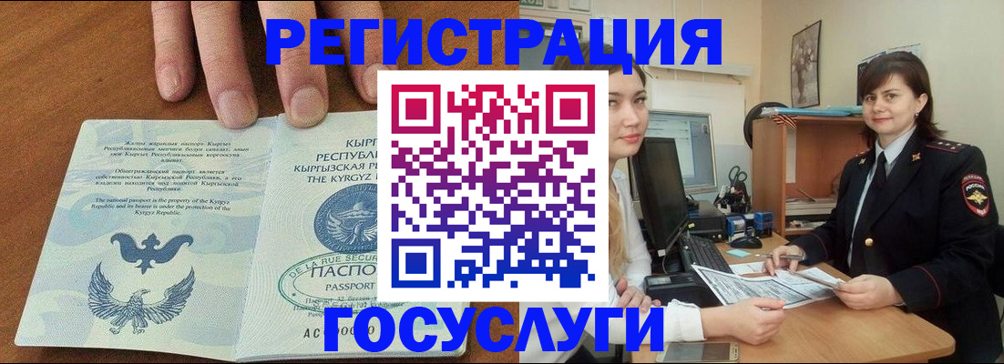 прописка иностранных граждан в Искитиме