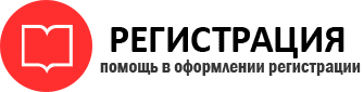 прописка в Искитиме id158190